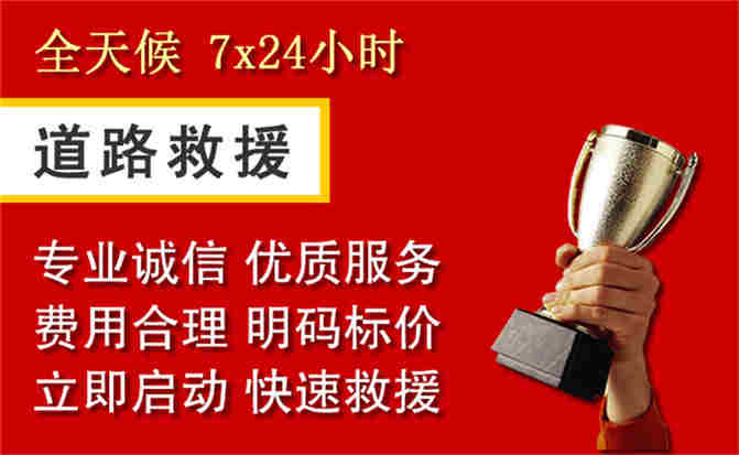 海伦道路救援公司