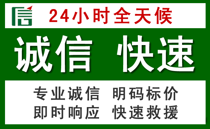 海伦汽车救援