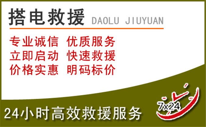 海伦汽车道路救援 海伦汽车道路救援